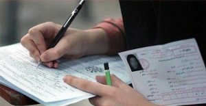 آغاز ثبت‌نام آزمون دکتری ۹۸ از امروز