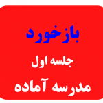 یازخورد