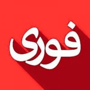 زالی: مشاهده موارد مشکوک به سویه لامبدا در تهران