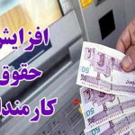 جزییات جلسه ویژه هیئت‌رئیسه مجلس درباره حقوق کارمندان