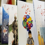 امکان ثبت سفارش تک جلدی کتب درسی از پس فردا