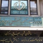 شرایط خروج و انتقال فرهنگیان