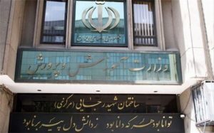 شرایط خروج و انتقال فرهنگیان