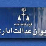برقراری امکان ثبت حضوری دادخواست در دیوان عدالت