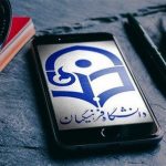 حداکثر سن ورود به دانشگاه فرهنگیان باز هم دستخوش تغییر/ شرایط معلم شدن چیست؟