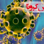 نشانه‌های عجیبی که می‌تواند حاکی از ابتلا به اُمیکرون باشد
