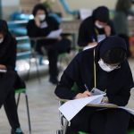 اطلاعیه در خصوص اعلام رشته ها و مواد امتحانی آزمون ورودی دوره های دکتری