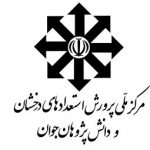 ابلاغ دستورالعمل آزمون های ورودی دبیرستان های دوره اول و دوم استعداد درخشان سال ۱۴۰۲-۱۴۰۱