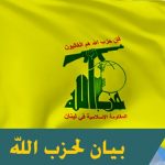 حزب‌الله عراق، سوء قصد به جان الکاظمی را "نمایشی" خواند