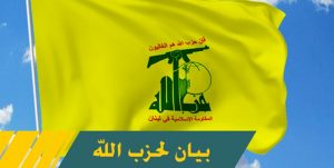 حزب‌الله عراق، سوء قصد به جان الکاظمی را "نمایشی" خواند
