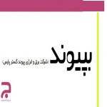 عرضه اولیه بپیوند آ