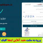 ورود به سایت مفید آنلاین