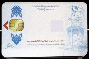 اعلام جزییات ادغام کارت‌های بانکی و خدماتی در کارت ملی هوشمند