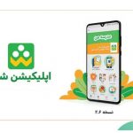 شاد | دانلود جدیدترین نسخه وب ، اندروید برنامه شا