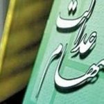 جزئیات جلسه پرالتهاب کمیسیون تلفیق درباره تخصیص سهام عدالت به جاماندگان