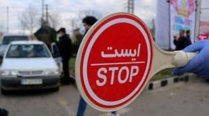 محدودیت‌های تردد شبانه لغو شد