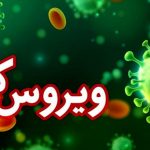 شیوع کرونای وحشتناک بوتسوانایی