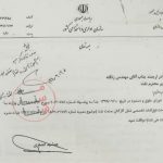 موافقت با پرداخت فوق‌العاده تخصصی شغل کارکنان صنعت نفت