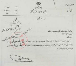 موافقت با پرداخت فوق‌العاده تخصصی شغل کارکنان صنعت نفت