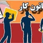 آیا چگونه متوجه شویم قانون مشاغل شامل حال ما می شود یا نه؟به مشاغل سخت و زیان‌آور تعلق می‌گیرد؟
