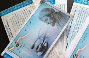 نحوه استعلام اعتبار دفترچه تأمین اجتماعی + کد دستوری