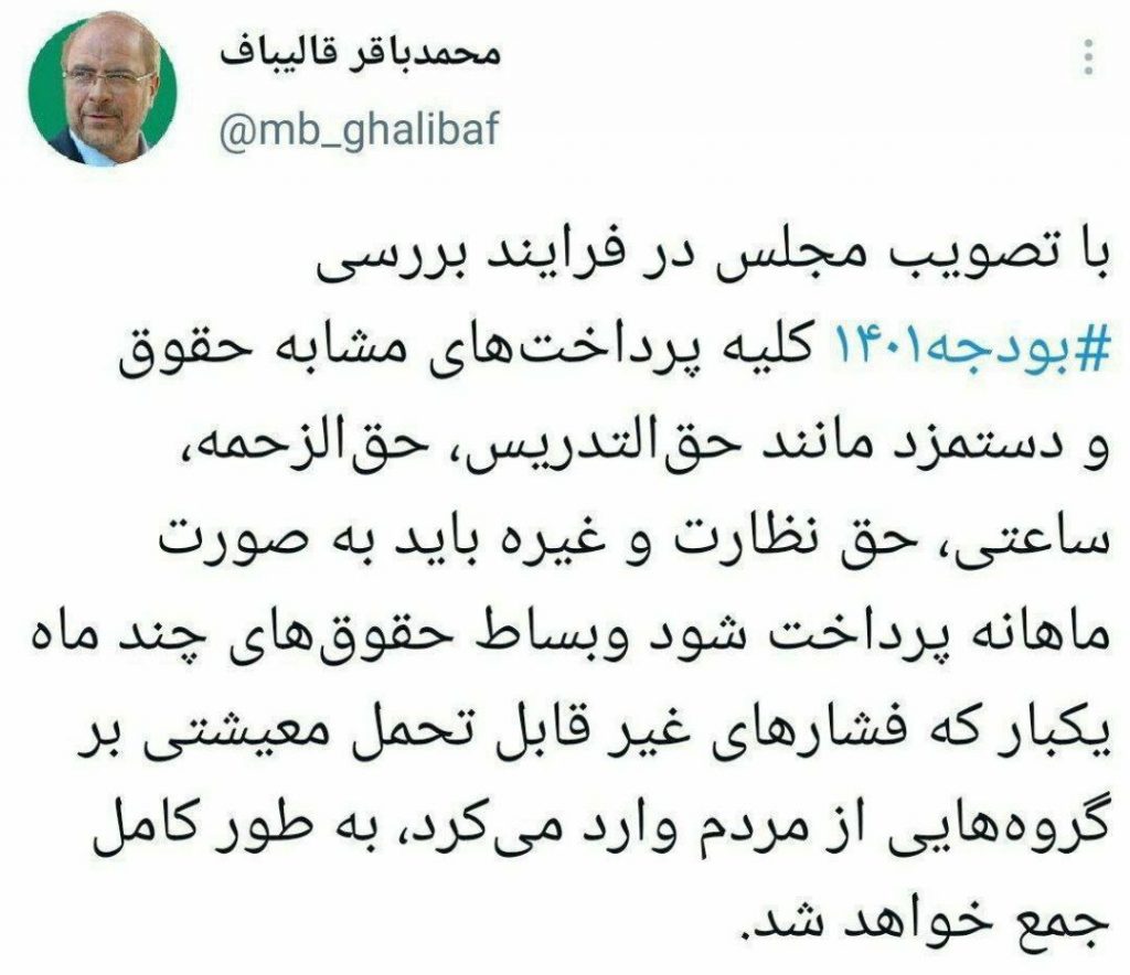 حق التدریس بصورت ماهانه پرداخت می شود