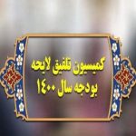 حقوق کارمندان ۲۵ درصد افزایش می‌یابد