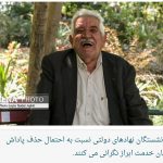 زمزمه‌های حذف پاداش پایان خدمت بازنشستگان در حالی قوت گرفته است