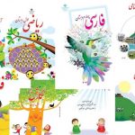 شیوه‌نامه روزآمدسازی کتاب‌های درسی تصویب شد