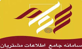 ثبت نام رایگان مشمولان سهام عدالت در سجام