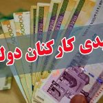 بازنشستگان بخوانند/ عیدی بازنشستگان این هفته هم پرداخت نمی‌شود؟