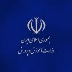 پیگیری جدی برای حل مغایرت‌های قانونی اجرای «فوق العاده ویژه معلمان»