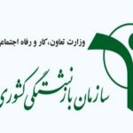 پیامک عجیب سازمان بازنشتگی کشوری