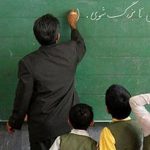 طرح تعیین تکلیف استخدامی معلمین حق‌التدریسی و آموزشیاران نهضت سوادآموزی