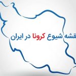 رنگ 77 شهر قرمز شد