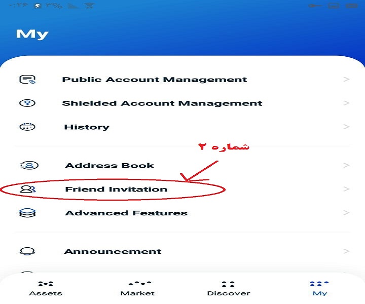 آموزش ۲دریافت ۳۰۰ سهم ارز ترون کد دریافت mqbv
