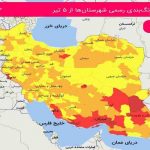 احتمال قرمز شدن تهران