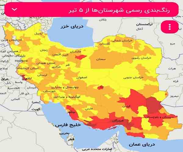 احتمال قرمز شدن تهران