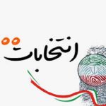 ۸ تیرماه زمان احتمالی انتخابات ریاست‌جمهوری