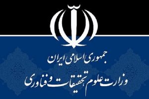 آخرین تصمیمات وزارت علوم درباره بازگشایی دانشگاه‌ها از هفته آینده