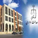 ابطال اعطاء تخفیف شهریه به فرزندان اعضاء هیات علمی و کارکنان دانشگاه‌ ها