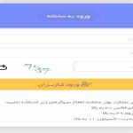با توجه به تغییرات به عمل آمده در سامانه سیدا در تاریخ 25 خرداد ماه.