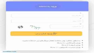 با توجه به تغییرات به عمل آمده در سامانه سیدا در تاریخ 25 خرداد ماه.