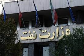 دو آزمون جدید استخدامی در وزارت نفت در سال 1401