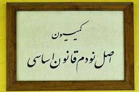 درخواست کمیسیون اصل ۹۰ برای محاکمه زنگنه و ابتکار/ ویدئو