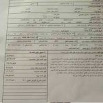 فیش حقوقی تیر در سامانه فیش و اتوماسیون بارگذاری شد