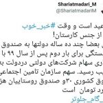 خبر خوش وزیر کار در آستانه عید غدیر