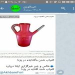 در یزد از کمیاب شدن آفتابه در این استان خبر داد