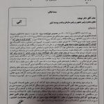 زیر کشور در نامه ای به نوبخت، نام دستگاه هایی که ۵۰ درصد فوق العاده ویژه