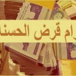 دستورالعمل اعطای تسهیلات کارکنان بانک‌ها، بیمه‌ها و شرکت‌های دولتی در سال ۱۴۰۱